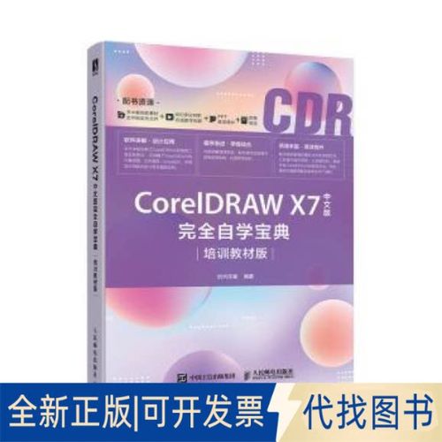 cdr自学难吗