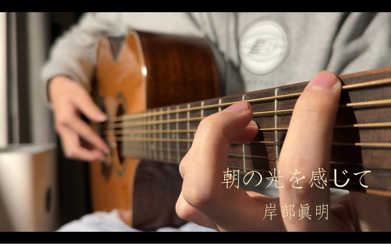 朝の光を感じて的调式截图1