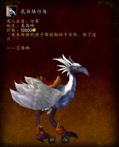 魔兽世界陆行鸟哪里抓