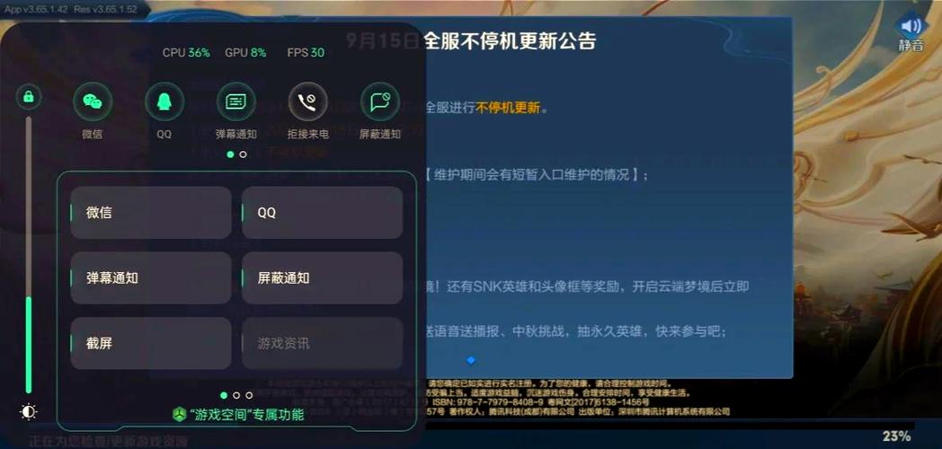 iqoo13的翻转静音
