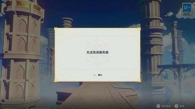 原神怎么在别的手机登录
