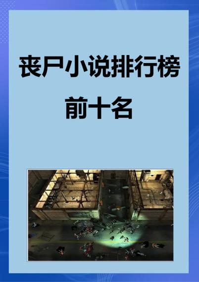 末世之我一不小心成了大佬 小说
