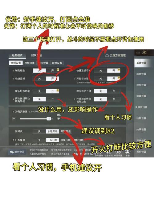 绝地求生显示设置