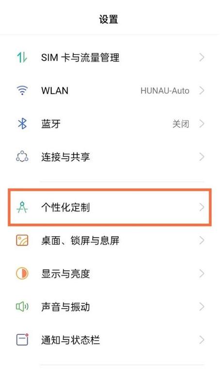 opp手机来电视频设置
