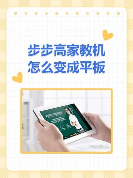 步步高家教机维修地点