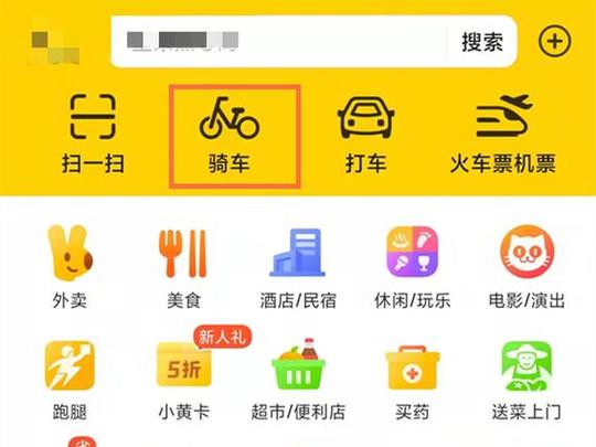 美团打车定位怎么设置图标