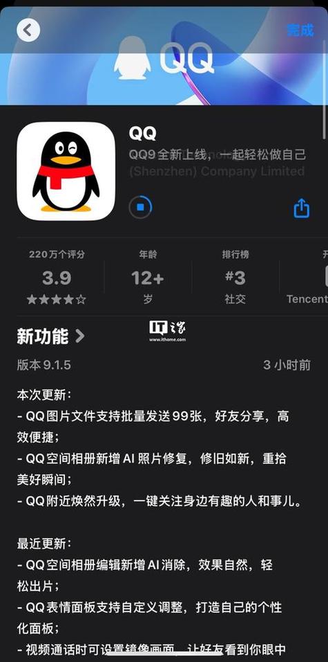 qq2012日本版软件更新时间