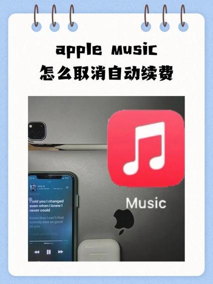 苹果音乐播放界面怎么去掉