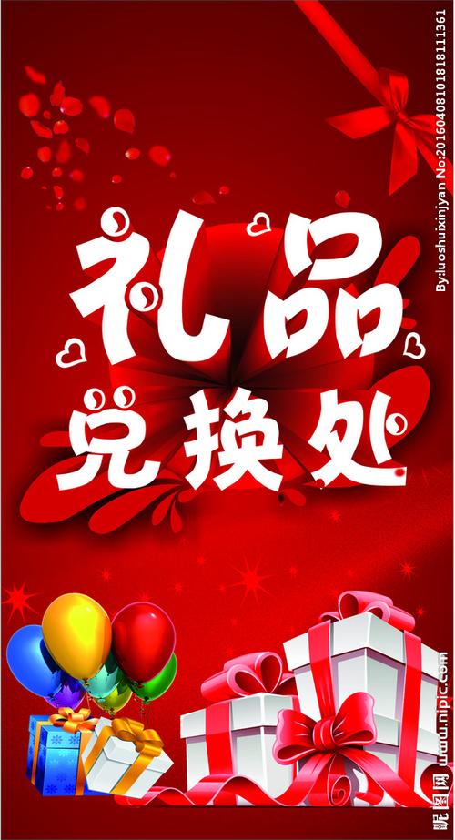 hello收到的礼物怎么兑换