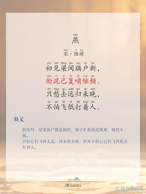 燕子的叫声 播放
