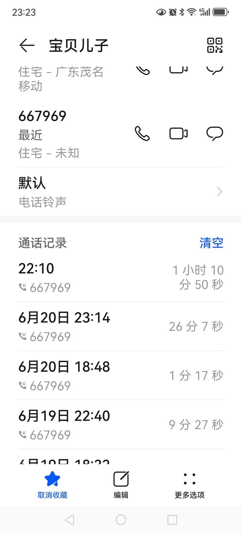 iphone取消通话记录同步