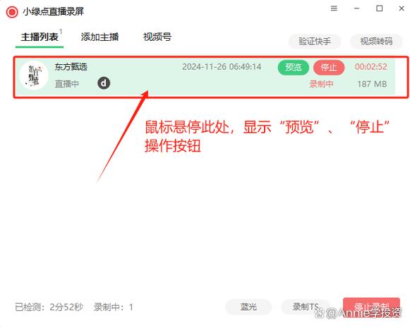 抖音直播录屏在哪里看