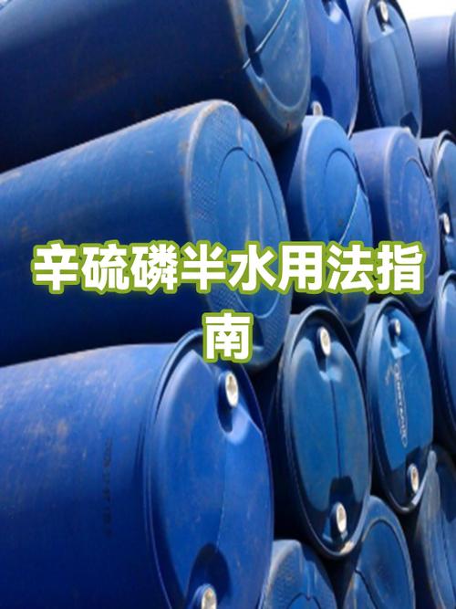 什么是半水