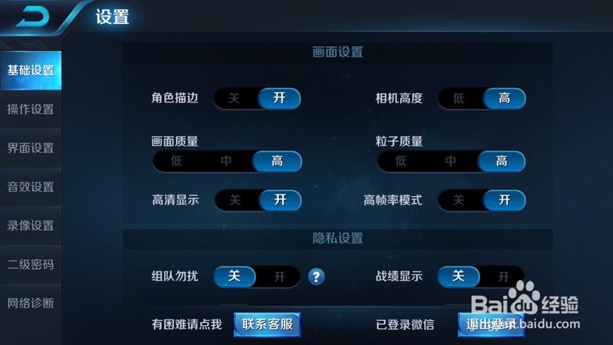 王者荣耀高帧率模式开启方法