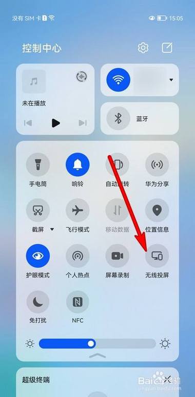 手机蓝牙投屏