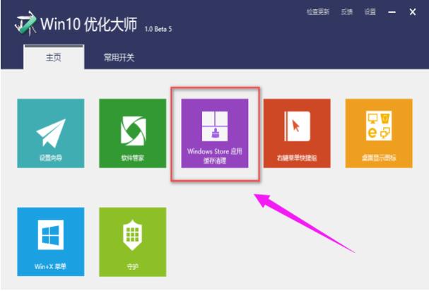 win10内存占用过高解决方案