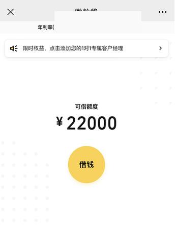 想开通微粒贷