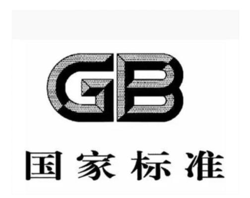 gb7000最新标准