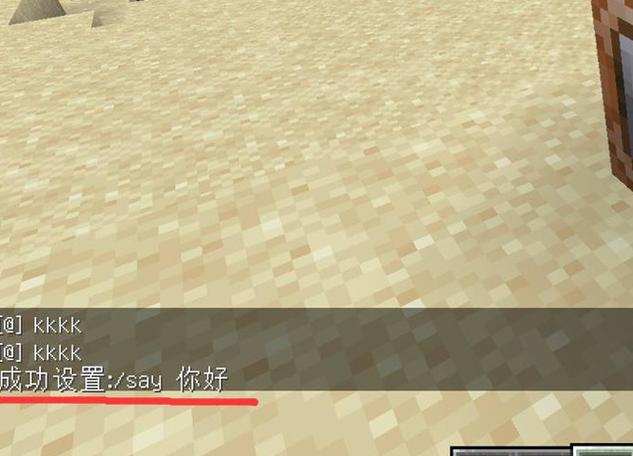 我的世界怎么开启方块显示