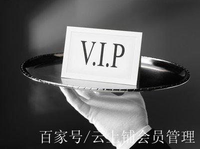 会员卡系统多少钱一套