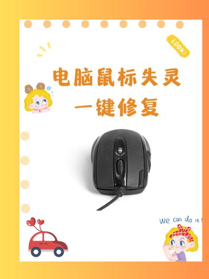 lol鼠标间歇性失灵