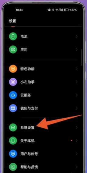 oppo触摸设置在哪里设置