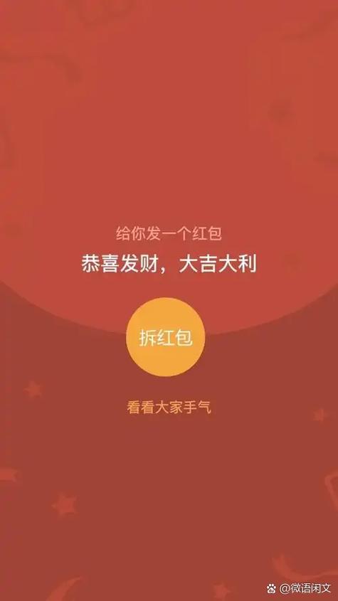 微信收红包时候有金币哗哗响的声音