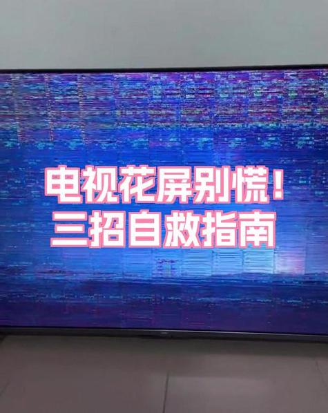 hisense电视机花屏怎么办