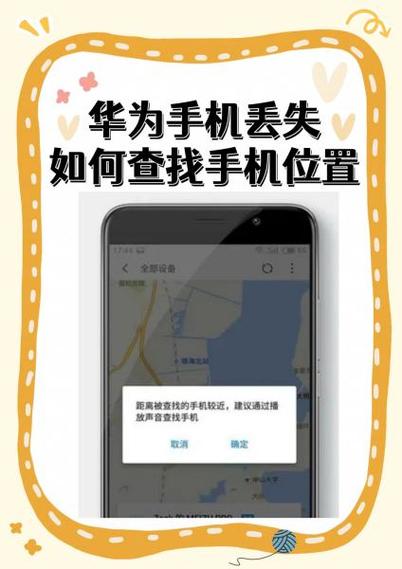 手机丢了怎么查询手机的位置