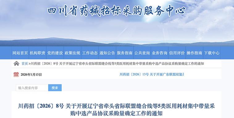 2026上海集采药品清单