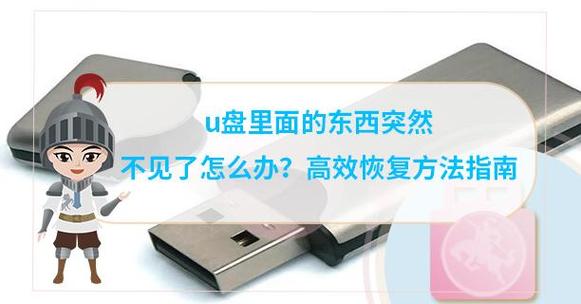 u盘水洗了晒多久可以用