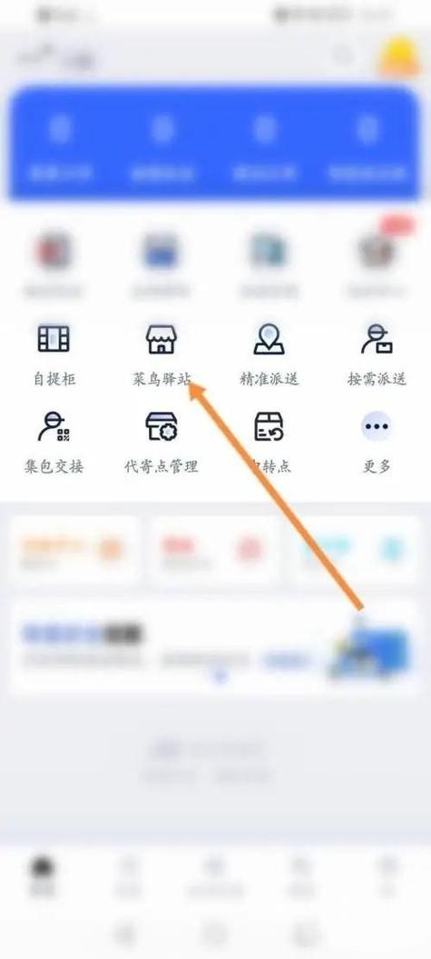 菜鸟驿站的快递怎么转寄