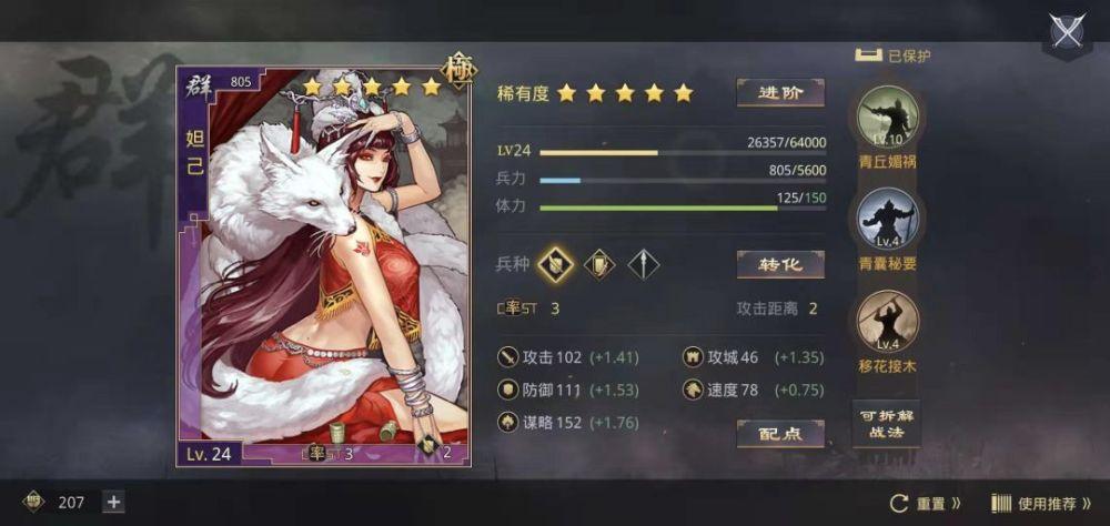 率土之滨账号角色满了怎么办