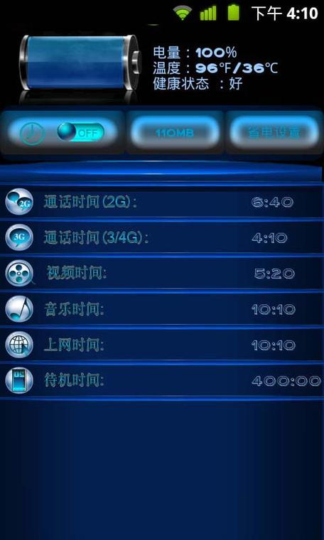 手机电池出现异常怎么办截图1