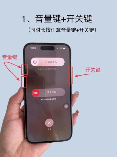苹果11怎么快速关机