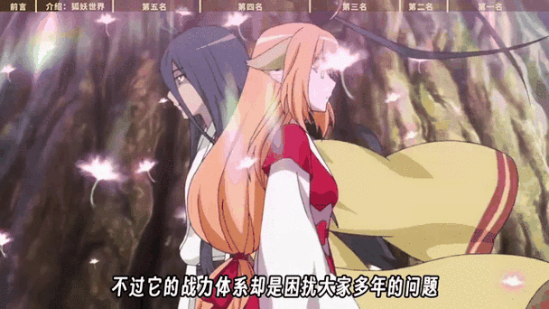 狐妖小红娘中谁最强