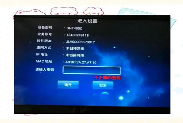 华数密码是什么