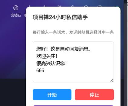 微博为啥不能给别人发私信