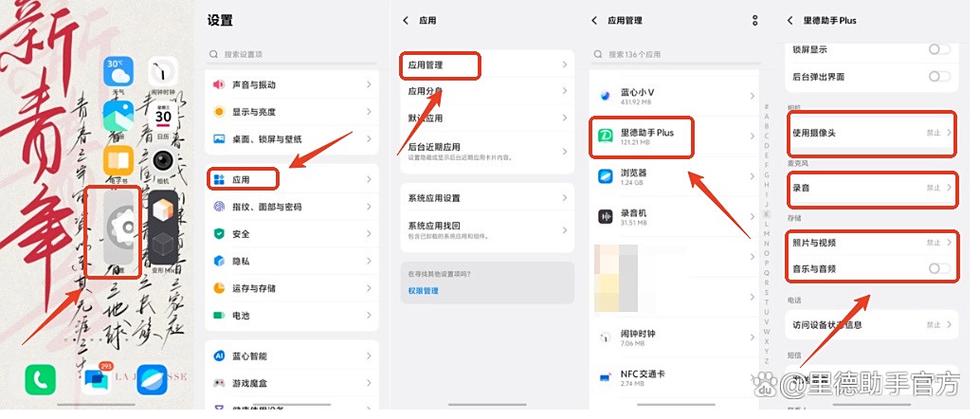 为什么手机应用程序打不开