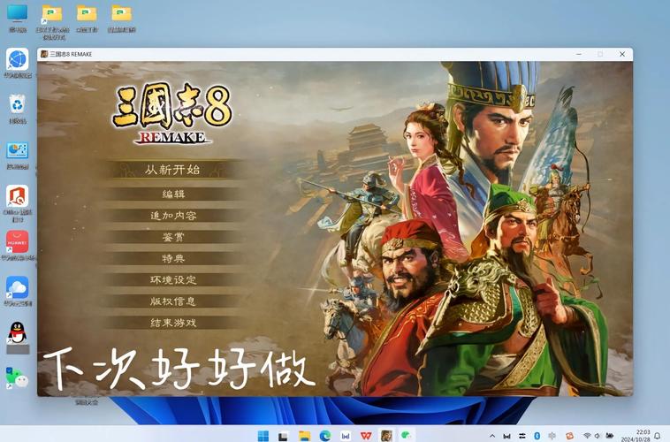 三国志8存档文件在哪里
