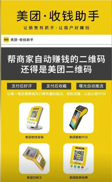 美团外卖商家开票入口在哪截图2