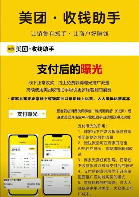 美团外卖商家开票入口在哪截图3