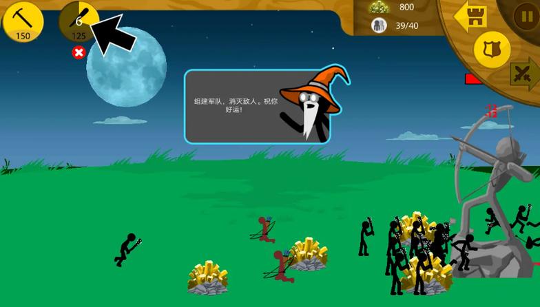 火柴人战争MOD绿色钥匙