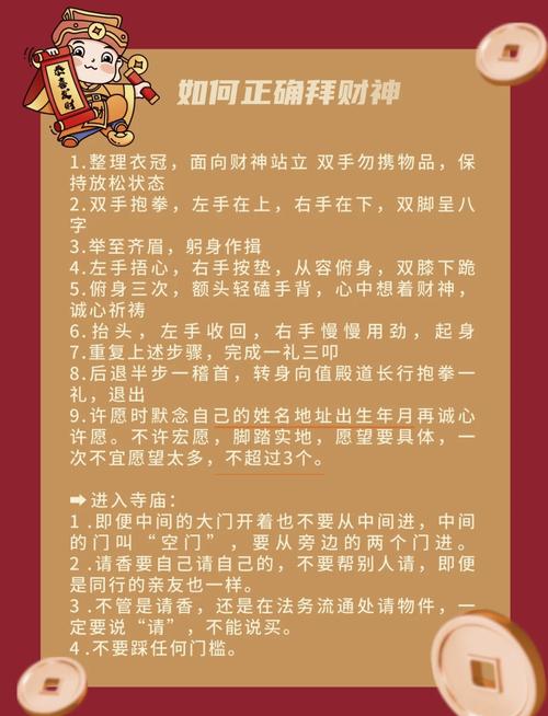 把财神爷送走有什么讲究