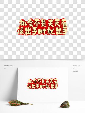 不出手则已,一出手就