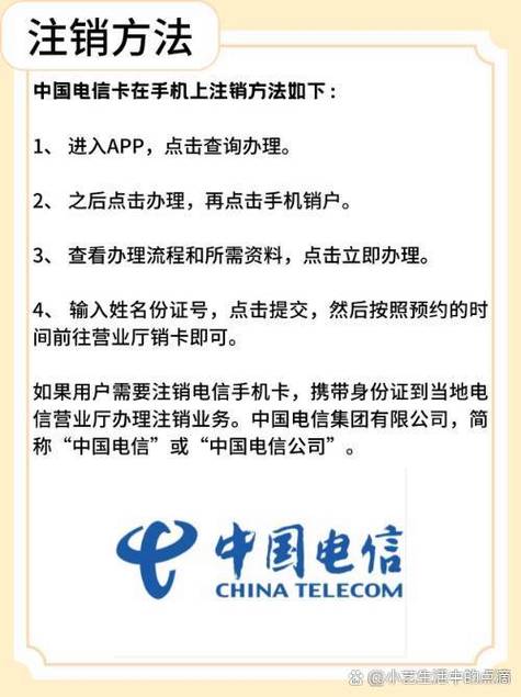 刚办了手机卡想注销可以吗