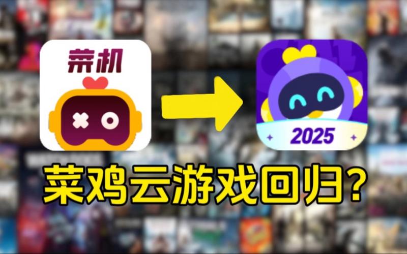 永久免费的云游戏