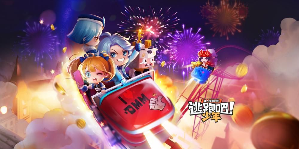 逃跑吧少年下载官方