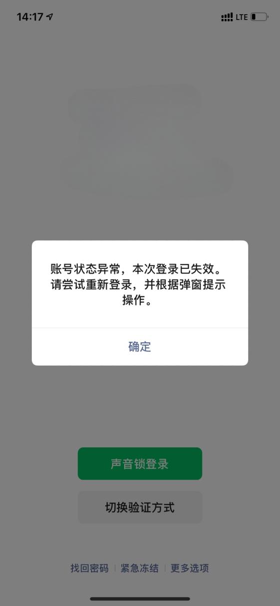 《异常》下载图标