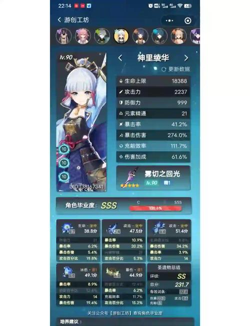 原神神里绫华圣遗物搭配推荐